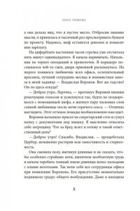 Тимова Л. На курорт с заклятым врагом
