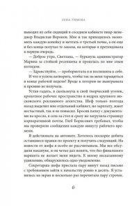 Тимова Л. На курорт с заклятым врагом