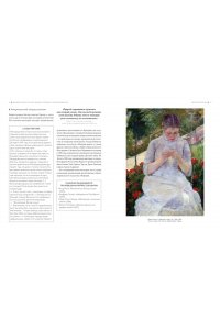 Денизо Ж. Великое искусство быть разным. Течения и стили в живописи
