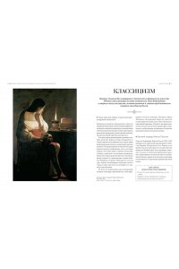 Денизо Ж. Великое искусство быть разным. Течения и стили в живописи