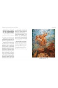 Денизо Ж. Великое искусство быть разным. Течения и стили в живописи