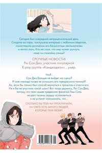 Ким Ппан Лучшее завтра. Том 1