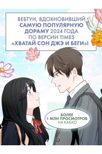 Ким Ппан Лучшее завтра. Том 1