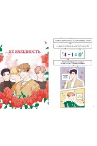 Ким Ппан Лучшее завтра. Том 1