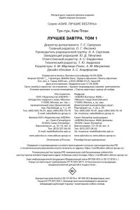 Ким Ппан Лучшее завтра. Том 1