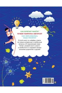 Лерме Я. Как это работает? Ответы на все вопросы, которые ты себе задаёшь