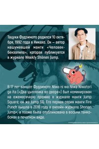 Фудзимото Т. Человек-бензопила. Кн. 12. Огнестрел, гвозди, катана