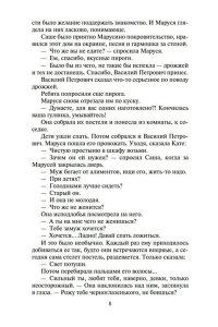 Дети Арбата (в 3-х книгах)