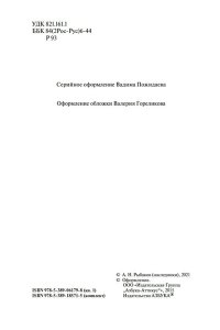 Дети Арбата (в 3-х книгах)