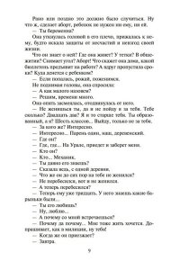 Дети Арбата (в 3-х книгах)