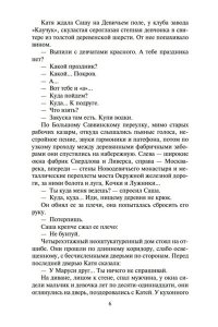 Дети Арбата (в 3-х книгах)