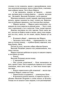 Дети Арбата (в 3-х книгах)