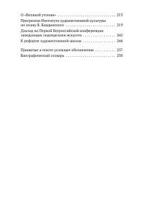 Кандинский В. О духовном в искусстве