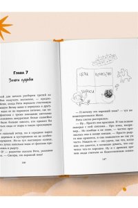 Небесный помощник или секреты исполнения желаний. Как мечтать, чтобы все сбывалось легко и радостно