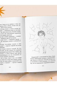 Небесный помощник или секреты исполнения желаний. Как мечтать, чтобы все сбывалось легко и радостно