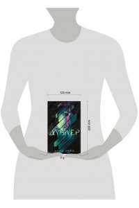 Кейв А. Дублер