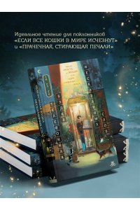 Ли Су-ён Телефонная будка несказанных слов (формат клатчбук)