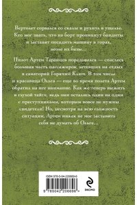 Мельникова И.А. Горячий ключ (pocket)