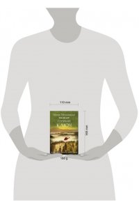 Мельникова И.А. Горячий ключ (pocket)