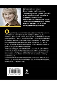 Володарская О. Принцип перевоплощения (pocket)