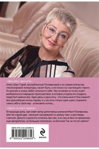Устинова Т.В. Один день, одна ночь. Судьба по книге перемен (pocket)