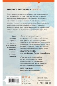 Кустова К. Инцел