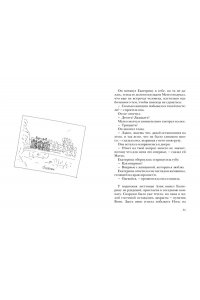 Леви М. Сумерки хищников (мягк.обл.)