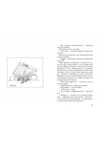 Леви М. Сумерки хищников (мягк.обл.)