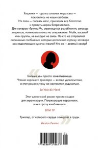 Леви М. Сумерки хищников (мягк.обл.)