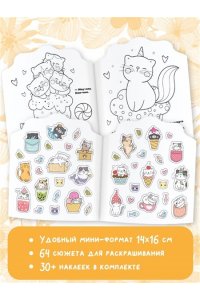 . Милые котики