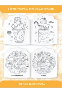 . Милые котики