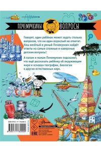Волцит П.М. Что такое нефть?