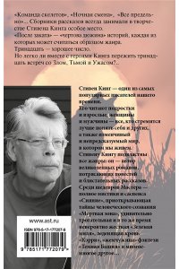 Кинг С. После заката
