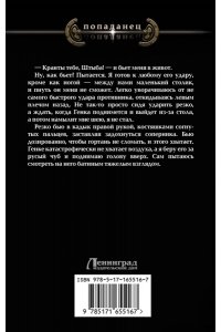 Иванов Д.В. Здравствуй, 1984-й