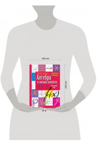 Справочник в таблицах. Алгебра и начала анализа. 7-11 класс