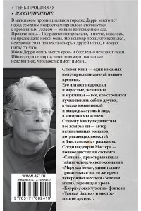 Оно. Воссоединение