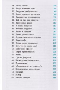 Беленикина Олеся ЛМК Беленикина. Дядушкин дом