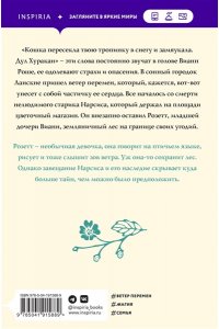 Харрис Дж. Земляничный вор