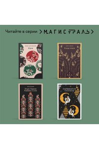 Шварц Е.Л. Дракон
