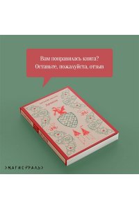 Шварц Е.Л. Дракон