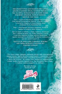 Сантер Ш. Наш необъятный океан