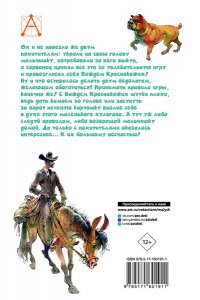 О. Генри Вождь краснокожих. Рассказы