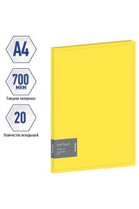 ПАПКА С 20 ВКЛ BERLINGO SOFT TOUCH 17ММ 700МКМ ЖЕЛТАЯ DB4_20984 (3025)