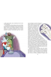 Уайльд О. Кентервильское привидение (ил. Б. Бонгини)