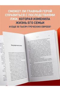 Элбом М. Маленький лжец. Роман-притча