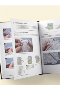 Уэда Ф. Большая книга Шетландского кружева. 12 изысканных шалей, шарфов и палантинов для вязания на спицах