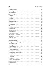 Зощенко М. Веселая жизнь