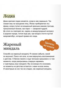 Карстен Хенн Записки из дома на песке