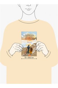 Карстен Хенн Записки из дома на песке
