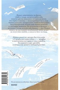 Карстен Хенн Записки из дома на песке